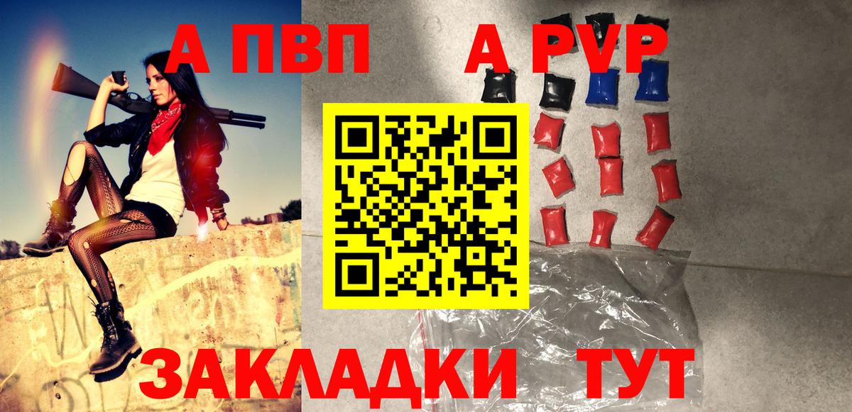 Благовещенск  A-PVP крисы CK  Вход с VPN  Альфа ПВП кристаллы 