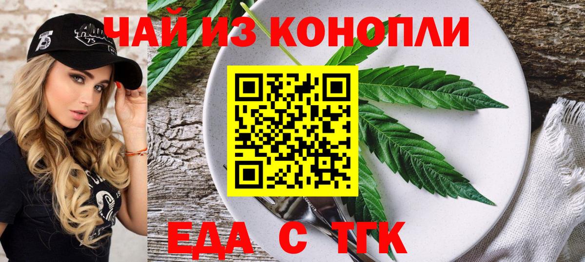 Canna-Cookies марихуана  Вход с VPN  Благовещенск 