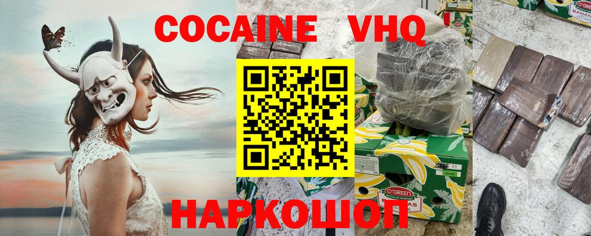 COCAIN Перу  Вход с VPN  Благовещенск  COCAIN Fish Scale 