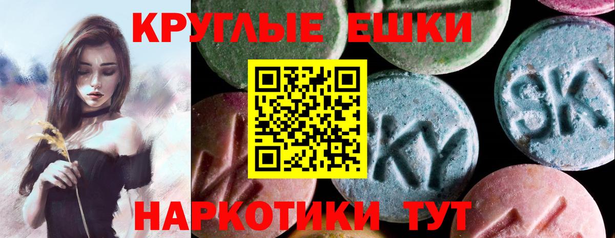 ЭКСТАЗИ ешки Благовещенск
