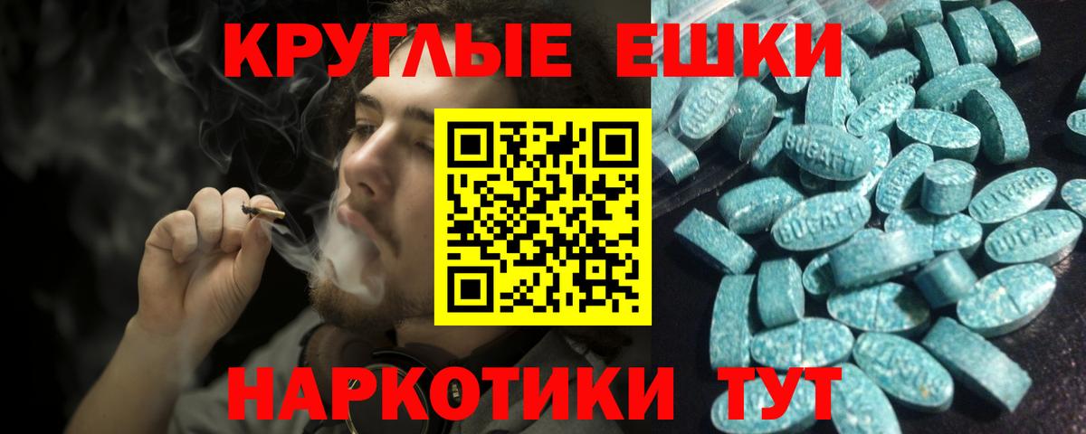 ЭКСТАЗИ Cube  ЭКСТАЗИ ешки  сколько стоит  Вход с VPN  Благовещенск 