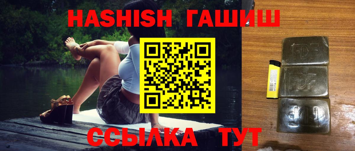 Благовещенск  Гашиш  ГАШИШ VHQ  Вход с VPN  Гашиш Cannabis 