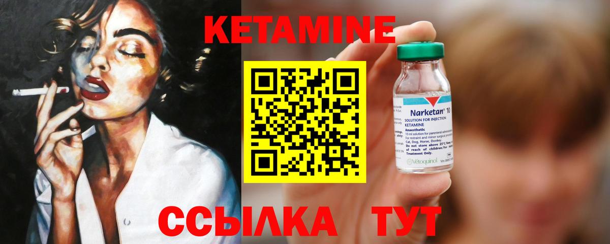 Кетамин VHQ  КЕТАМИН ketamine  Вход с VPN  Благовещенск 