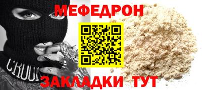 мефедрон мука Бузулук
