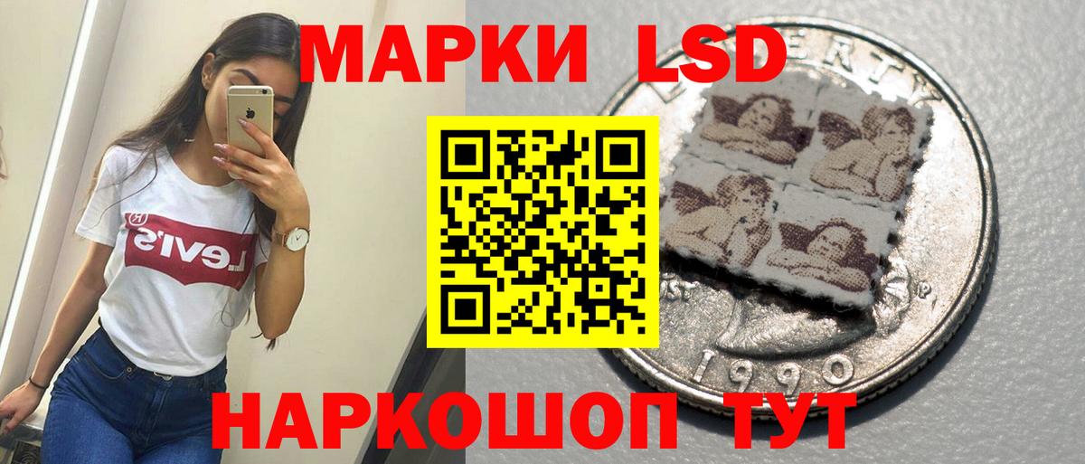 ЛСД экстази  Вход с VPN  Благовещенск  ЛСД экстази кислота 