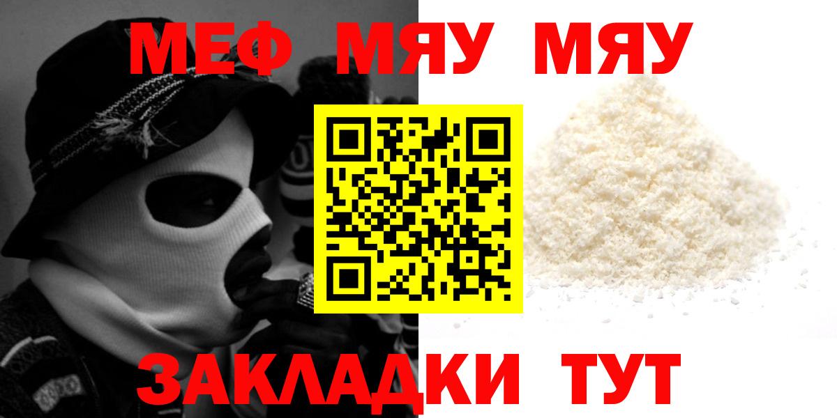 МЕФ  Благовещенск