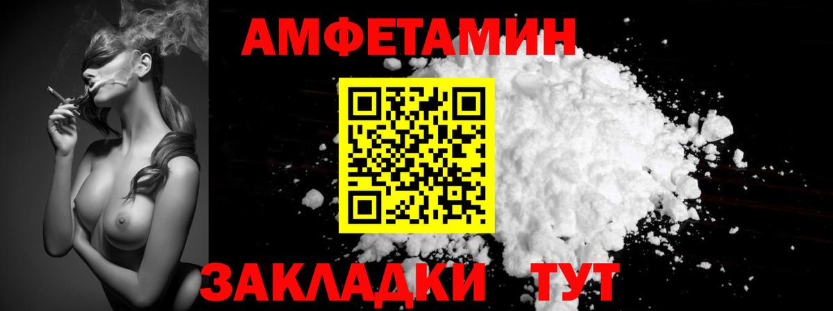 МЕТАМФЕТАМИН  МЕТАМФЕТАМИН Methamphetamine  Благовещенск  Вход с VPN  МЕТАМФЕТАМИН Methamphetamine 
