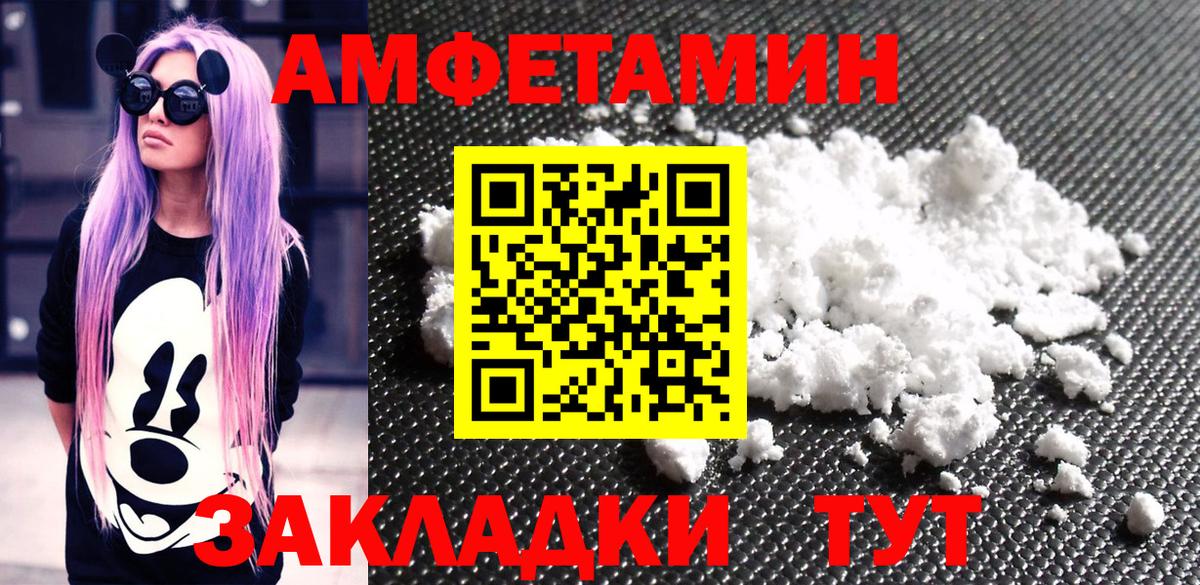 Метамфетамин Декстрометамфетамин 99.9% Благовещенск