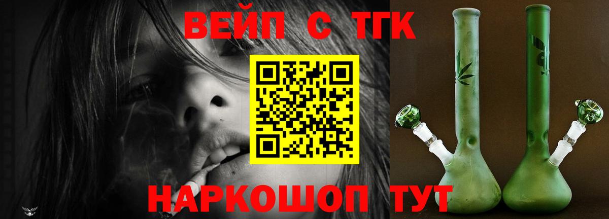 Дистиллят ТГК Wax  Вход с VPN  Дистиллят ТГК вейп  Благовещенск 