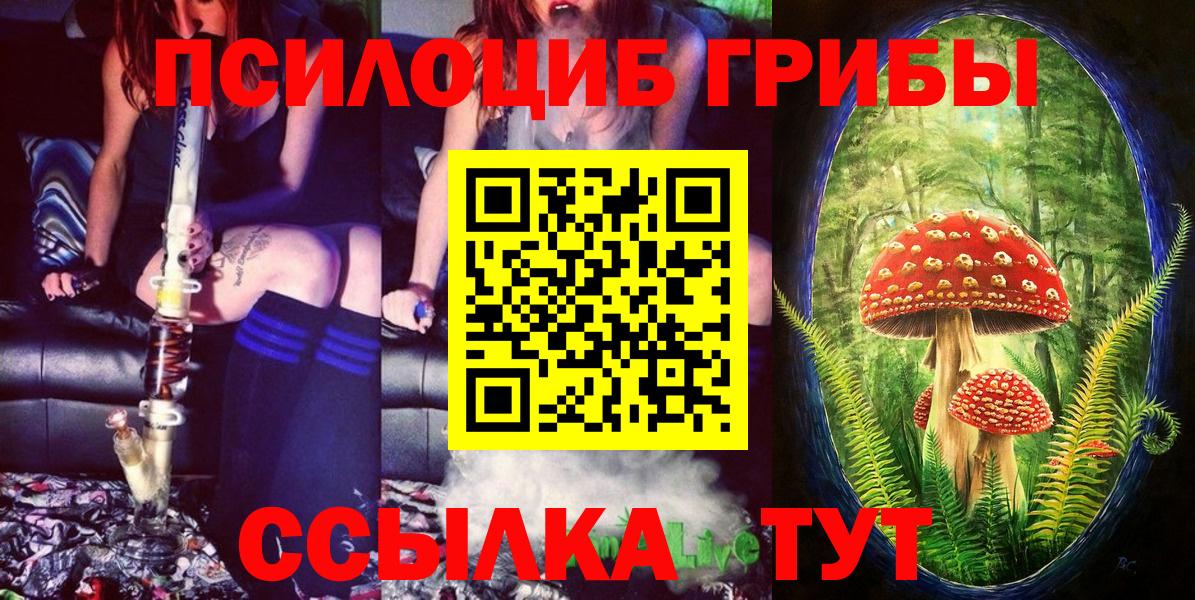 Галлюциногенные грибы ЛСД  Вход с VPN  Галлюциногенные грибы мухоморы  Благовещенск 